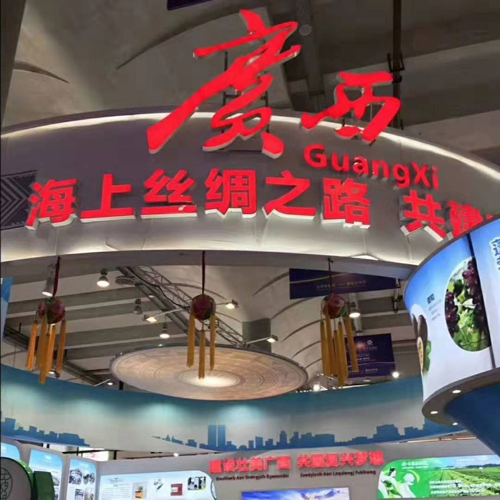 全域旅游大集市，魅力海城！